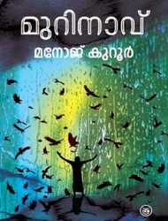 Murinavu